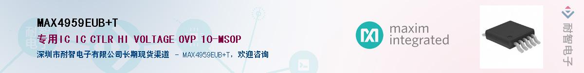 MAX4959EUB+T��Ӧ��-���ǵ���