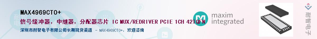 MAX4969CTO+��Ӧ��-���ǵ���