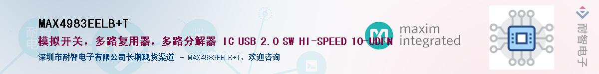 MAX4983EELB+TӦ-ǵ