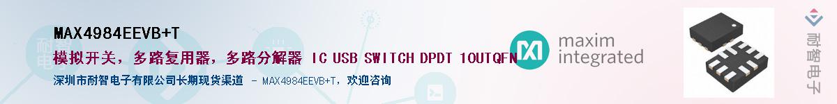 MAX4984EEVB+T��Ӧ��-���ǵ���