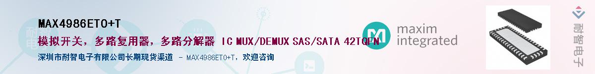 MAX4986ETO+T��Ӧ��-���ǵ���