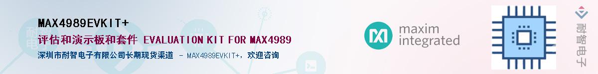 MAX4989EVKIT+��Ӧ��-���ǵ���