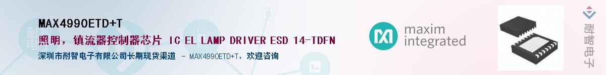 MAX4990ETD+T��Ӧ��-���ǵ���
