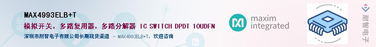 MAX4993ELB+T��Ӧ��-���ǵ���