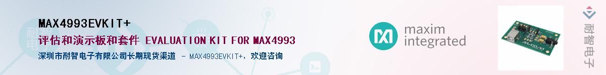 MAX4993EVKIT+��Ӧ��-���ǵ���