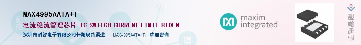 MAX4995AATA+T��Ӧ��-���ǵ���