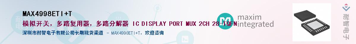 MAX4998ETI+T��Ӧ��-���ǵ���