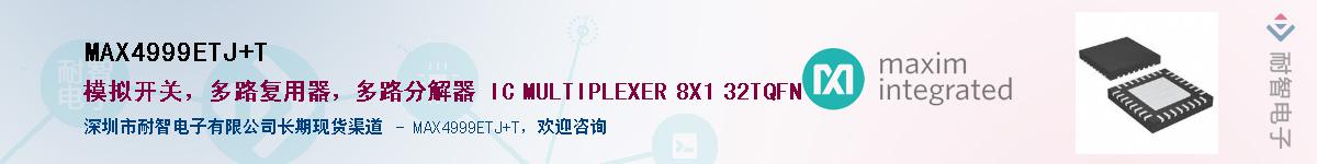 MAX4999ETJ+T��Ӧ��-���ǵ���