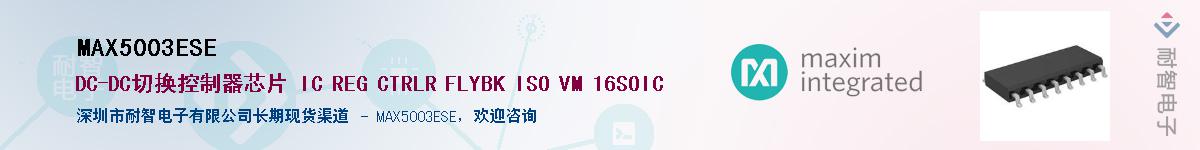 MAX5003ESE��Ӧ��-���ǵ���
