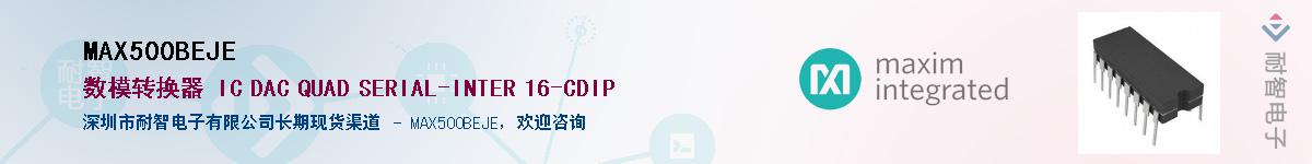 MAX500BEJE��Ӧ��-���ǵ���