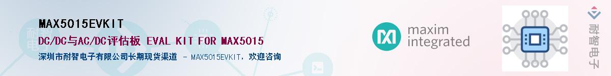 MAX5015EVKIT��Ӧ��-���ǵ���