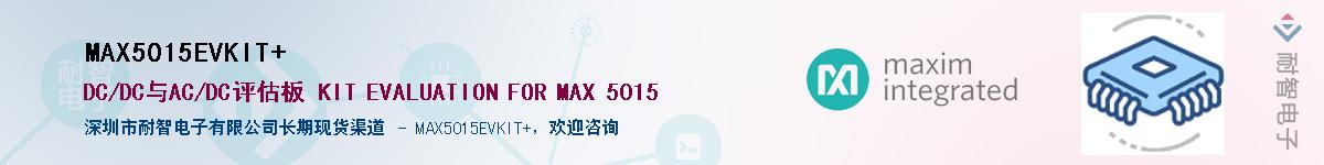 MAX5015EVKIT+Ӧ-ǵ