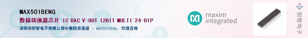 MAX501BENG��Ӧ��-���ǵ���