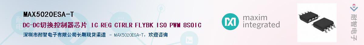 MAX5020ESA-T��Ӧ��-���ǵ���