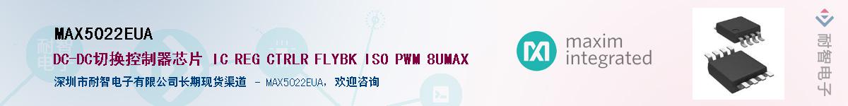 MAX5022EUA��Ӧ��-���ǵ���