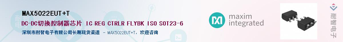 MAX5022EUT+TӦ-ǵ