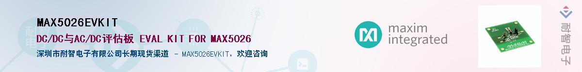 MAX5026EVKIT��Ӧ��-���ǵ���