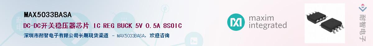 MAX5033BASAӦ-ǵ