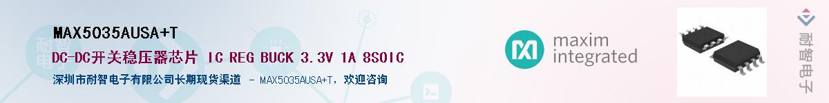 MAX5035AUSA+T��Ӧ��-���ǵ���