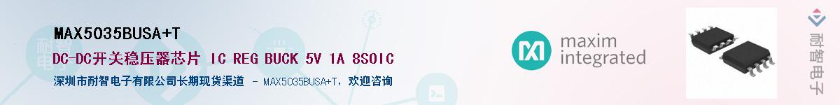 MAX5035BUSA+T��Ӧ��-���ǵ���