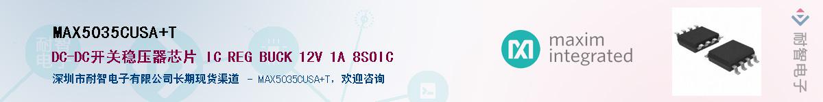 MAX5035CUSA+T��Ӧ��-���ǵ���