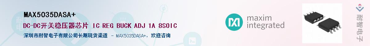 MAX5035DASA+��Ӧ��-���ǵ���