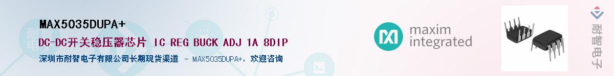 MAX5035DUPA+��Ӧ��-���ǵ���