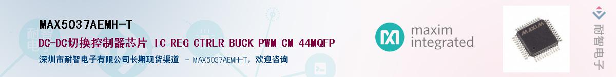 MAX5037AEMH-T��Ӧ��-���ǵ���