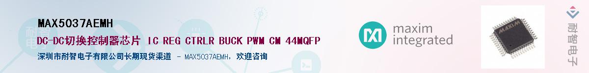MAX5037AEMH��Ӧ��-���ǵ���