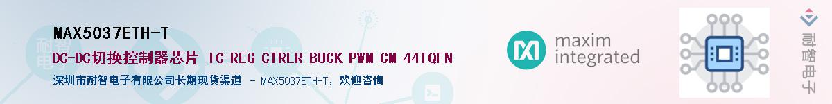 MAX5037ETH-T��Ӧ��-���ǵ���