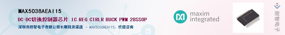 MAX5038AEAI15��Ӧ��-���ǵ���