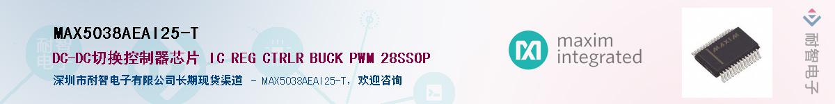 MAX5038AEAI25-T��Ӧ��-���ǵ���