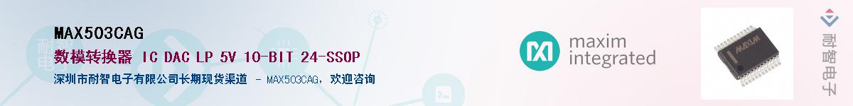 MAX503CAG��Ӧ��-���ǵ���