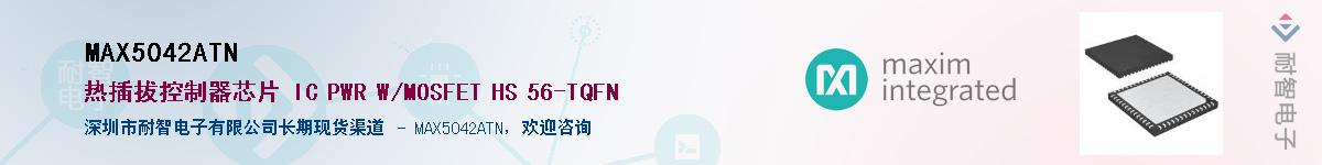 MAX5042ATN��Ӧ��-���ǵ���