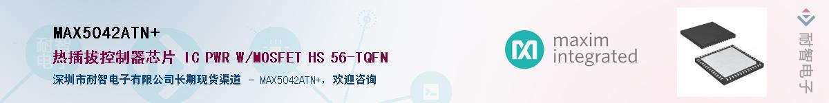 MAX5042ATN+��Ӧ��-���ǵ���