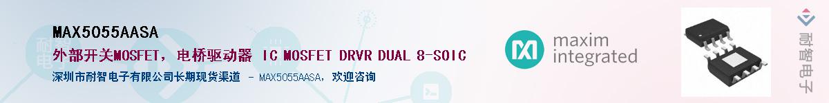 MAX5055AASAӦ-ǵ