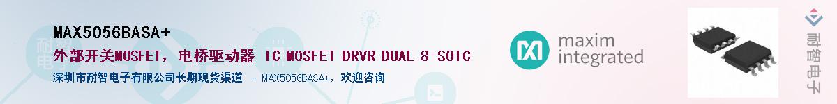 MAX5056BASA+��Ӧ��-���ǵ���