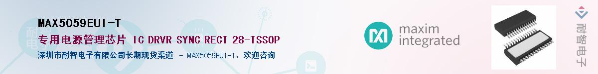 MAX5059EUI-T��Ӧ��-���ǵ���