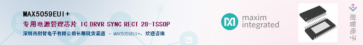 MAX5059EUI+��Ӧ��-���ǵ���