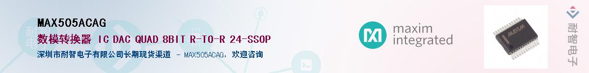 MAX505ACAG��Ӧ��-���ǵ���