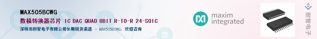 MAX505BCWG��Ӧ��-���ǵ���