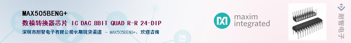 MAX505BENG+��Ӧ��-���ǵ���