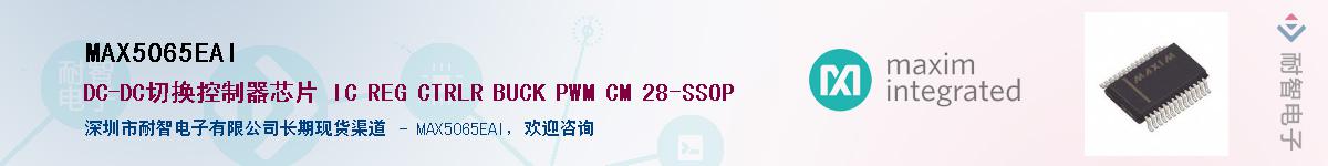 MAX5065EAI��Ӧ��-���ǵ���