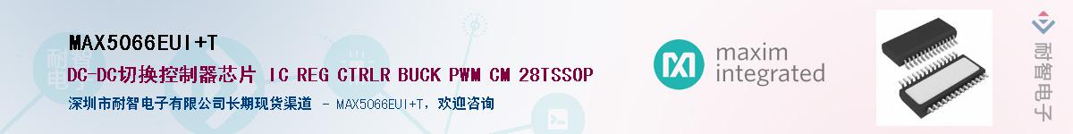 MAX5066EUI+T��Ӧ��-���ǵ���