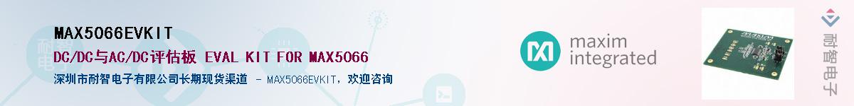 MAX5066EVKIT��Ӧ��-���ǵ���