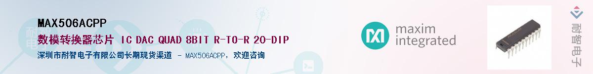 MAX506ACPP��Ӧ��-���ǵ���