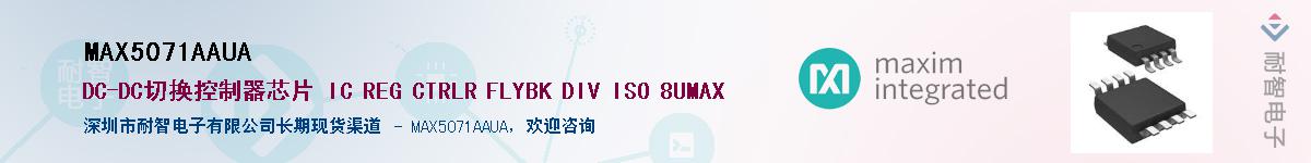 MAX5071AAUA��Ӧ��-���ǵ���