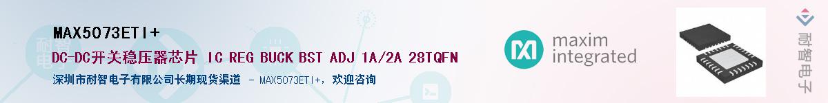 MAX5073ETI+��Ӧ��-���ǵ���