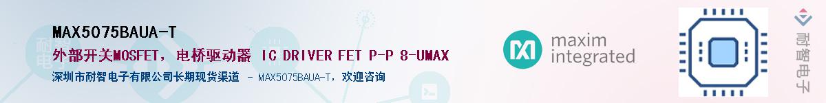 MAX5075BAUA-T��Ӧ��-���ǵ���