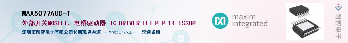MAX5077AUD-T��Ӧ��-���ǵ���
